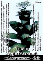 /album/katalog-semyan-tabaka/amerikan-26-jpg1/